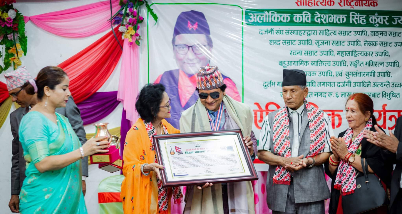 पोखरामा एउटैलाई १२ वटा उपाधि, ‘साहित्य सम्राट’देखि ‘दुर्लभ महामानव’सम्म