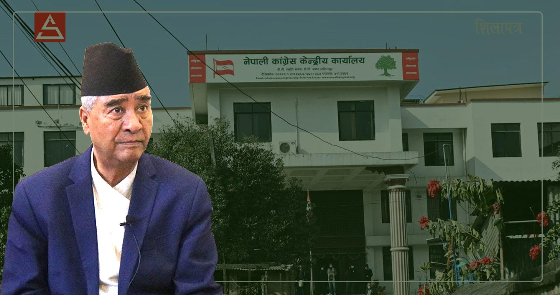 जेठो पार्टी कांग्रेसको सुस्त चाल, भ्रातृ संगठनको बेहाल