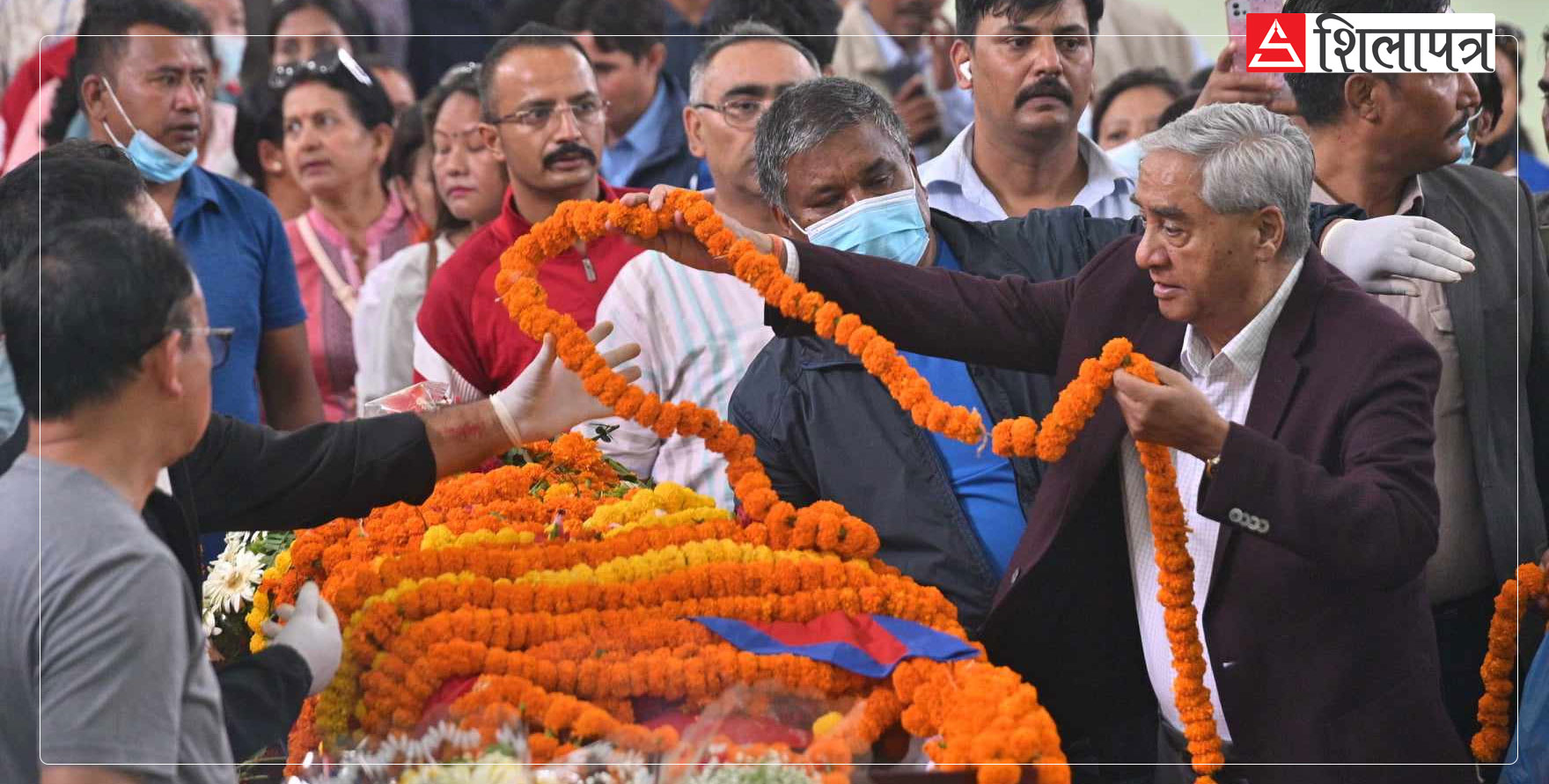कांग्रेस सभापति देउवाले दिए नेम्वाङको पार्थिव शरीरलाई अन्तिम श्रद्धाञ्जली 