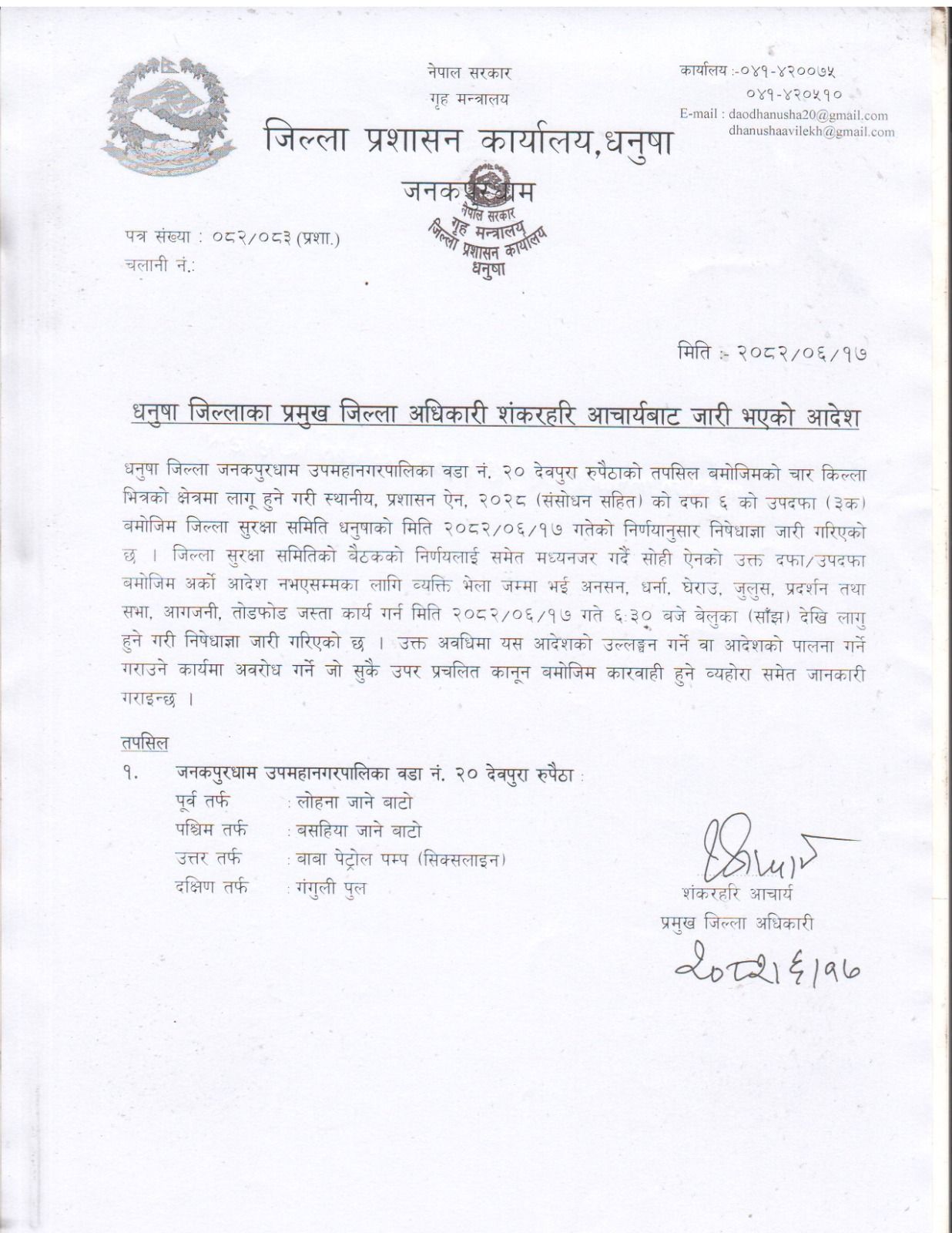 dhanusa-1759502007.jpg