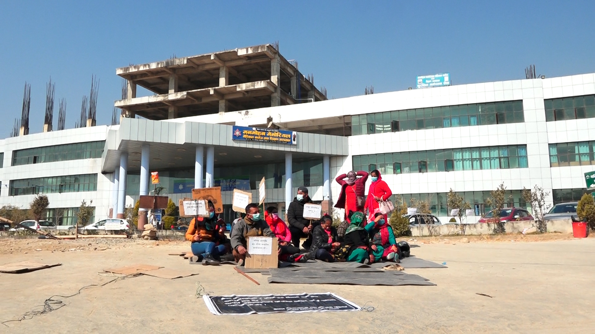 पारिश्रमिक नपाएको भन्दै मनमोहन मेमोरियल अस्पतालका स्वास्थ्यकर्मी आन्दोलित