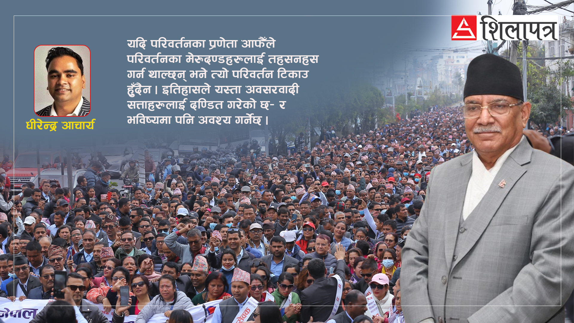 शिक्षक आन्दोलन र माओवादीको व्यवहारमा आएको विरोधाभास