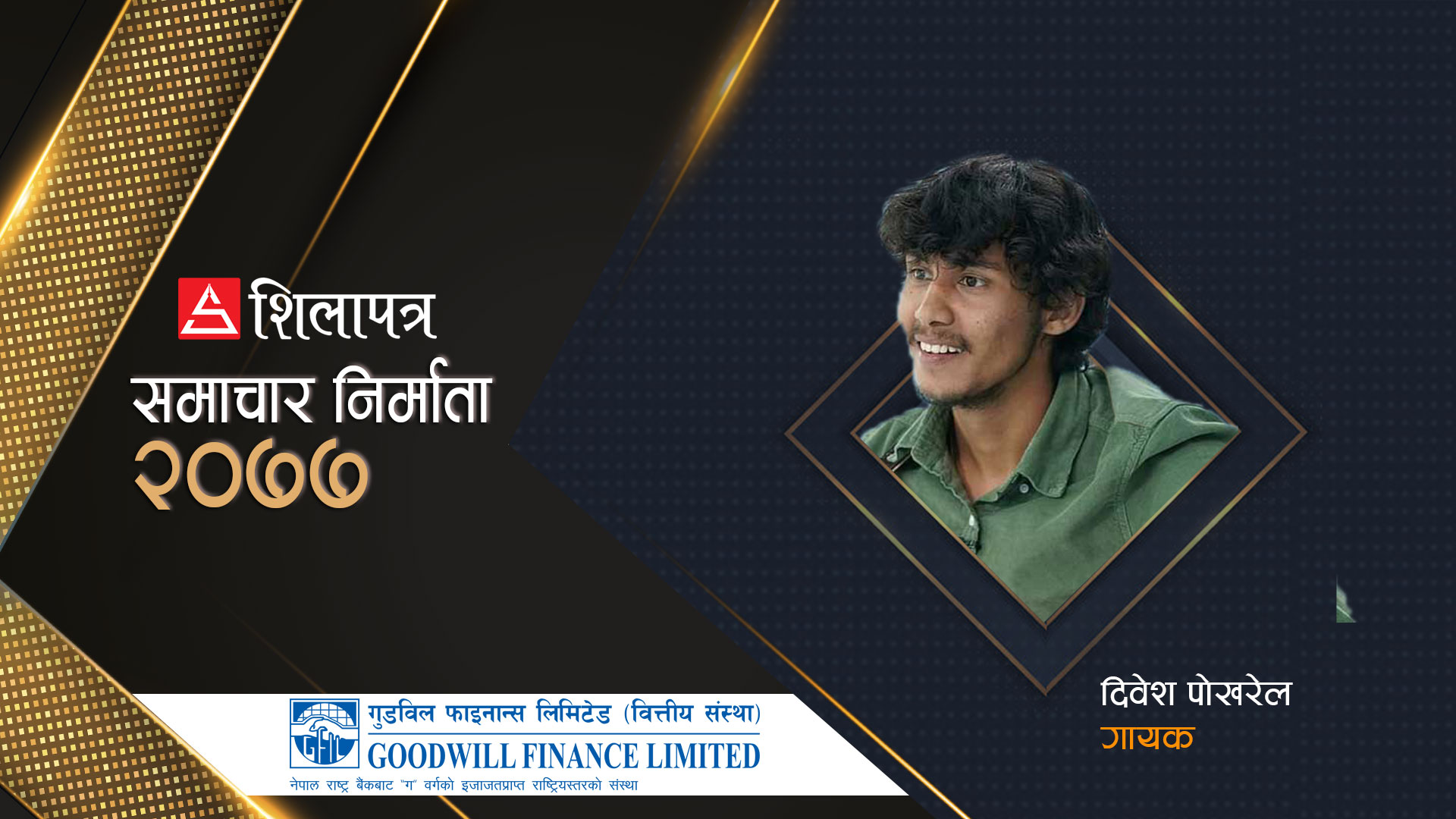 अमेरिकन आइडलमा तहल्का मच्चाउने नेपाली