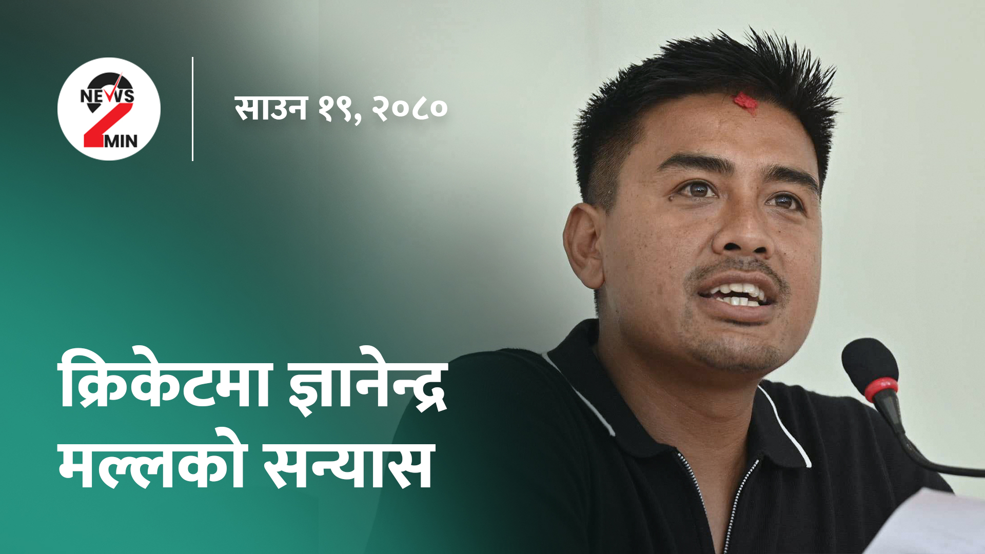 दिनभरः भारतको केदारनाथमा पहिरोमा परी १७ जना नेपाली बेपत्ता, युक्रेनी सेनाको वंश जोगाउन वीर्य संकलन (भिडियो)