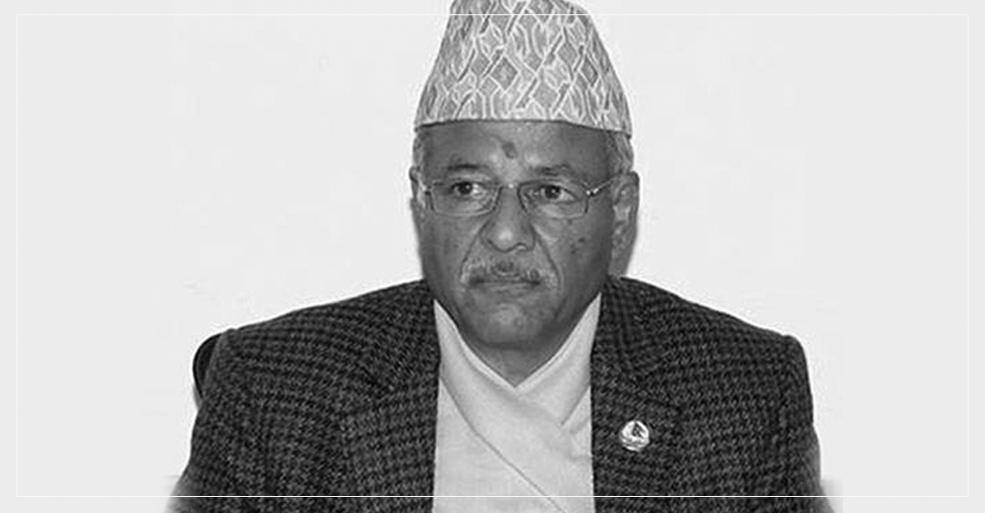बोहोराको निधनमा राप्रपाले तीन दिन शोक मनाउने 