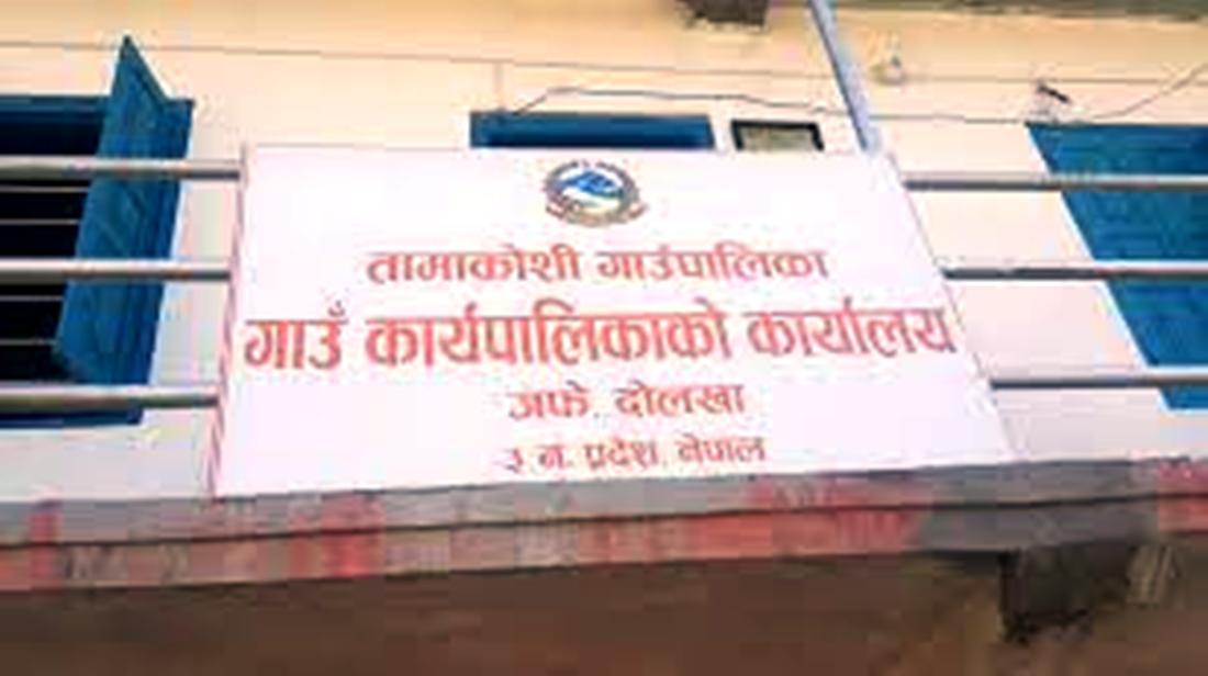 तामाकोशी गाउँपालिकाले सबै नागरिकको कोरोना बीमा गर्ने