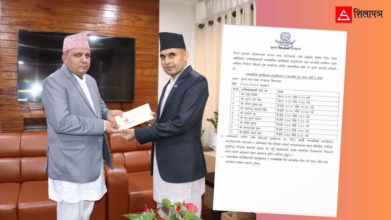 अरु प्रतिस्पर्धीको अन्तर्वार्ता नसकिँदै दूरसञ्चार प्राधिकरणको अध्यक्षमा घिमिरेको नियुक्ति