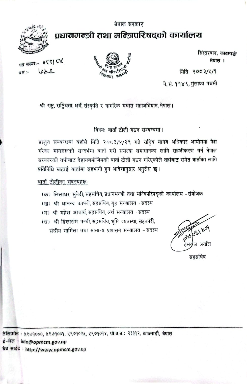 durga-prasai-sang-barta-toli-1787014549.jpeg