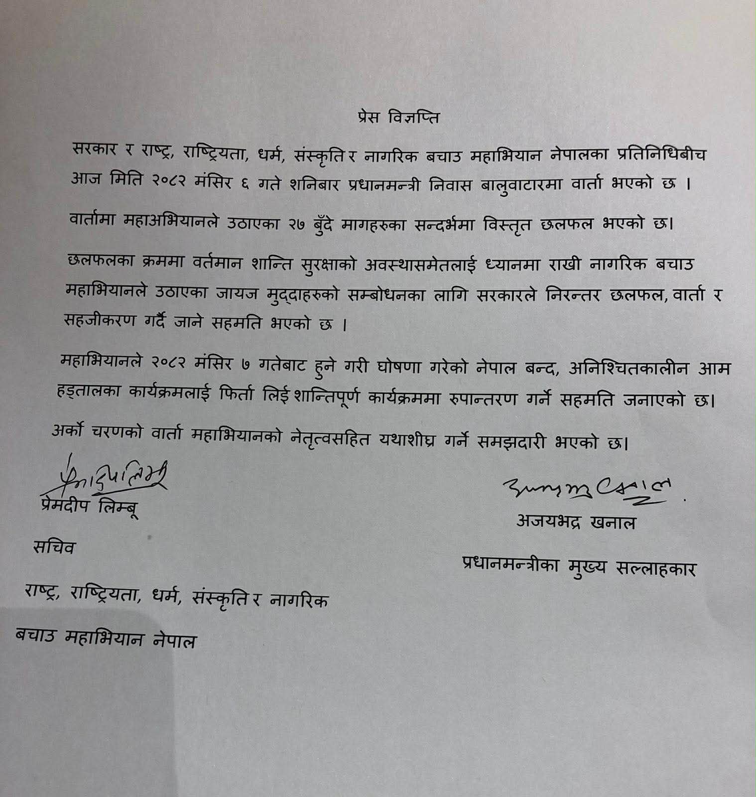 durga-prasai-sf-1763828811.jpg