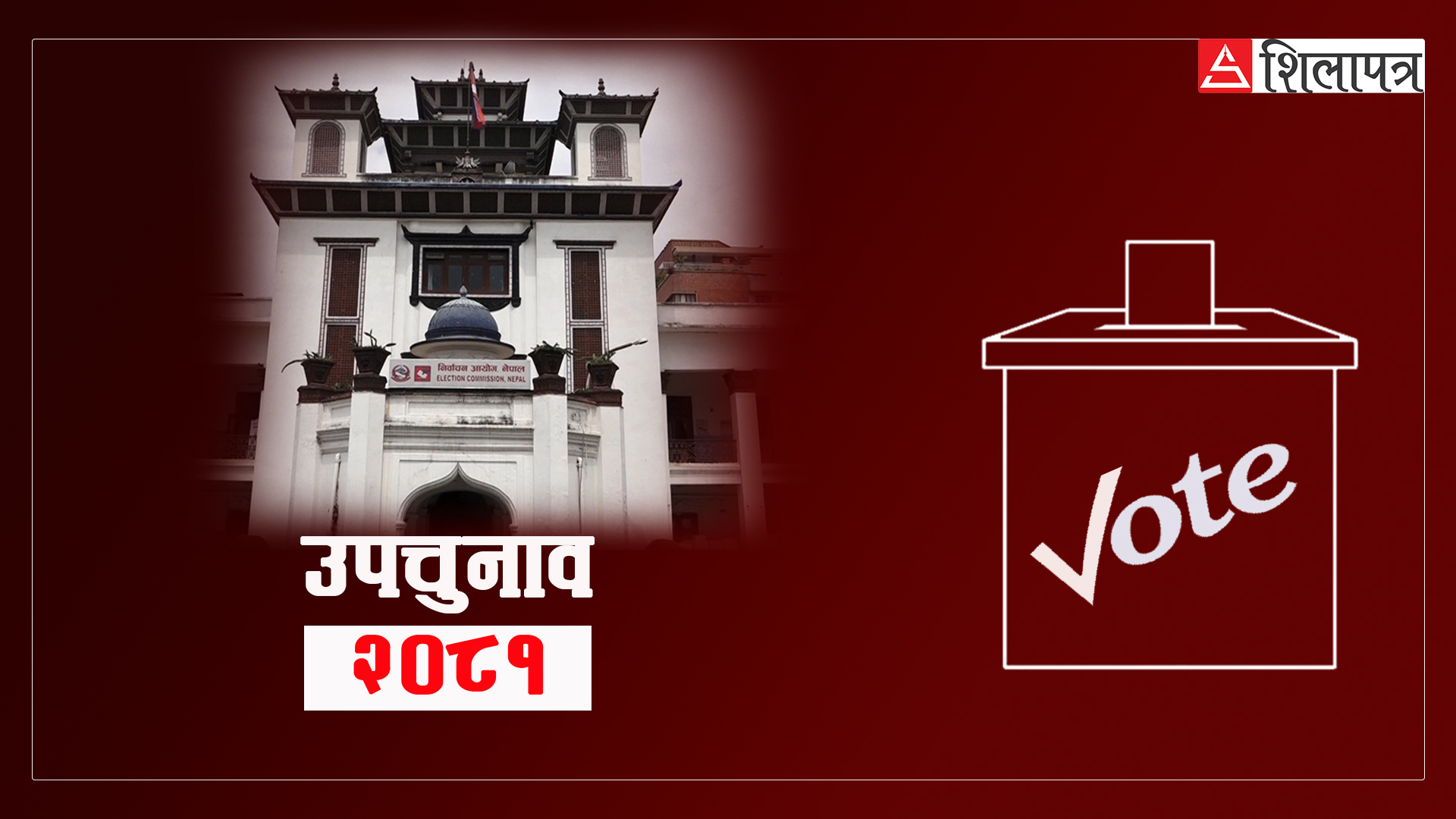 कसले जित्ला कीर्तिपुरको किल्ला ? यस्ताे छ अघिल्ला चुनावकाे मतभार (भिडियो)