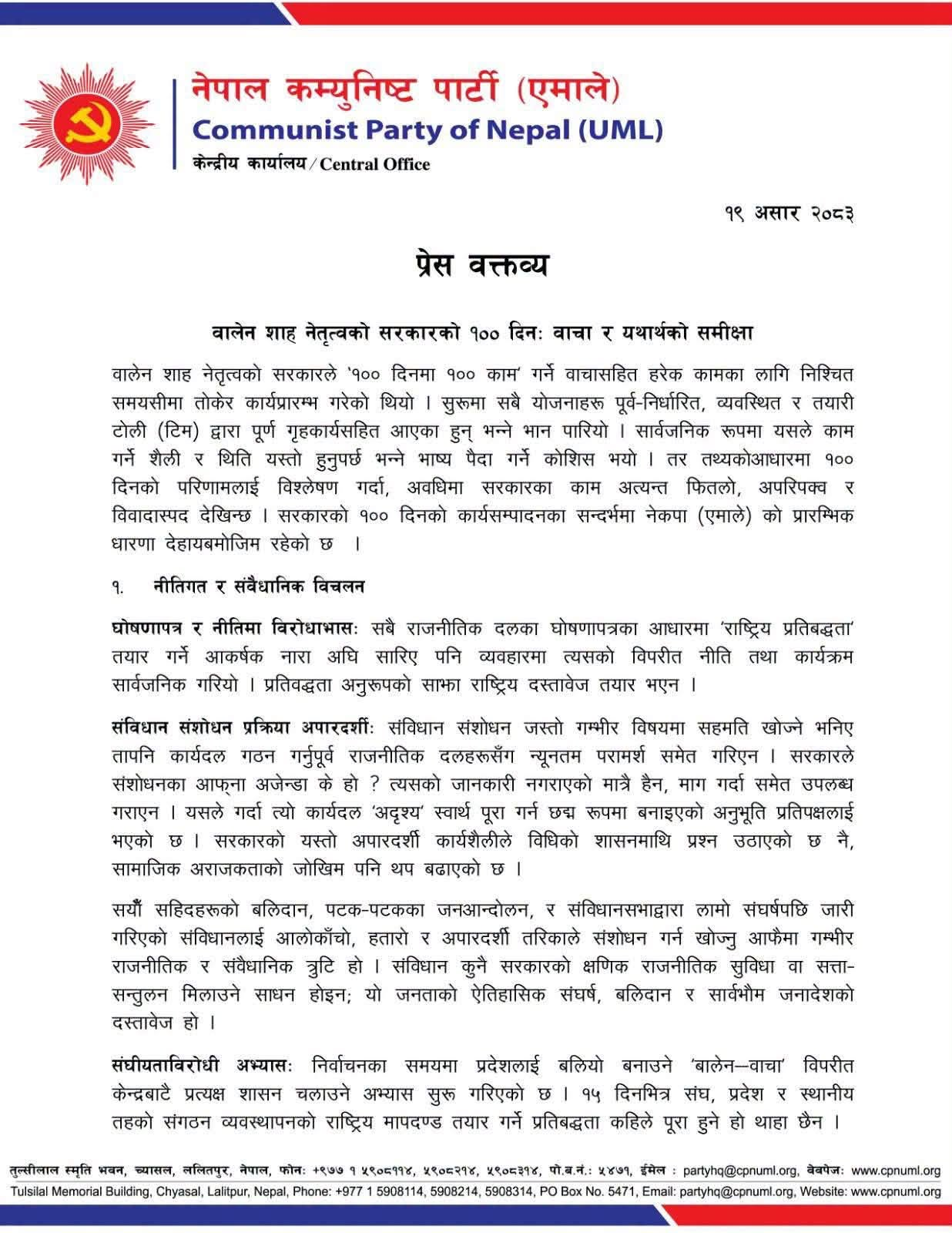 emaleko-najar-balen-sarkar-1-1783079157.png