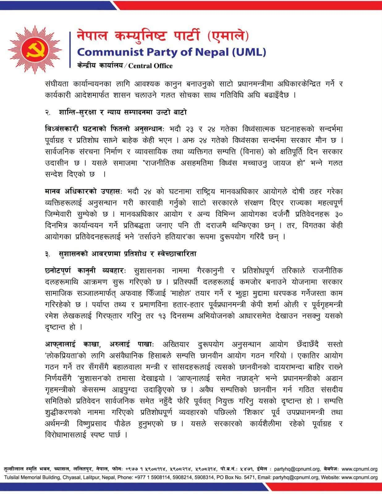 emaleko-najar-balen-sarkar-2-1783079157.png