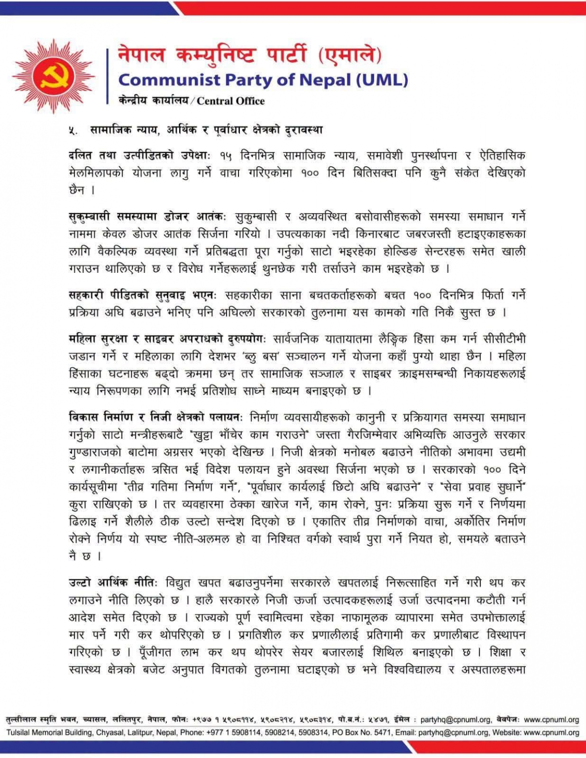 emaleko-najar-balen-sarkar-4-1187x1536-1783079159.png