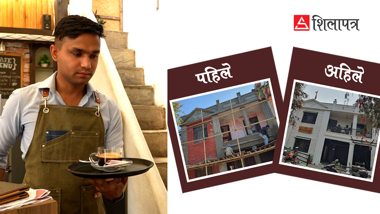 इन्जिनियरको कौशल: आफू जन्मे-हुर्केको ४५ वर्ष पुरानो घरमा क्याफे 