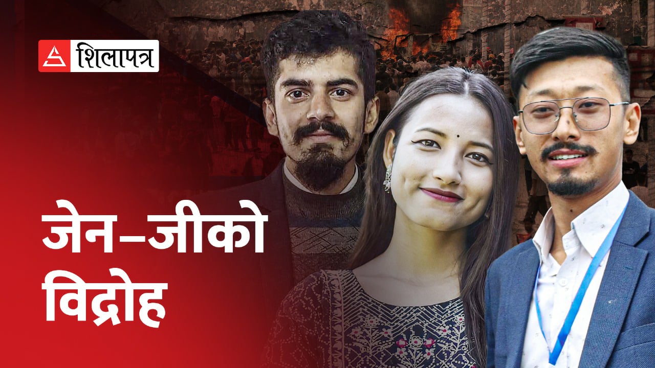 अब के चाहन्छन् जेन-जी ? (भिडियो अन्तर्वार्ता)