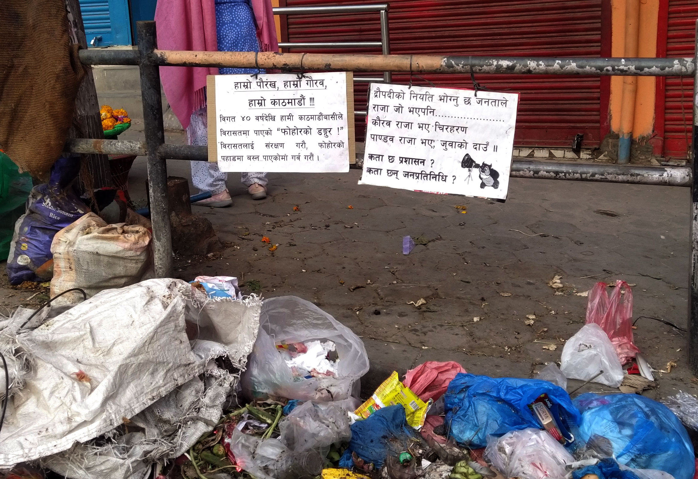 नाक थुन्दै भाेट खसाल्न, कता छ प्रशासन कता गए जनप्रतिनिधि ?
