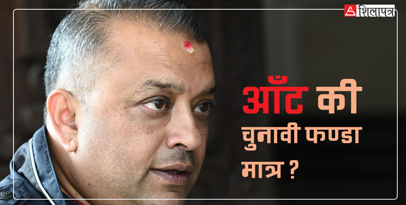 चुनावपछि गगन थापा प्रधानमन्त्री बन्न सक्छन् ? 