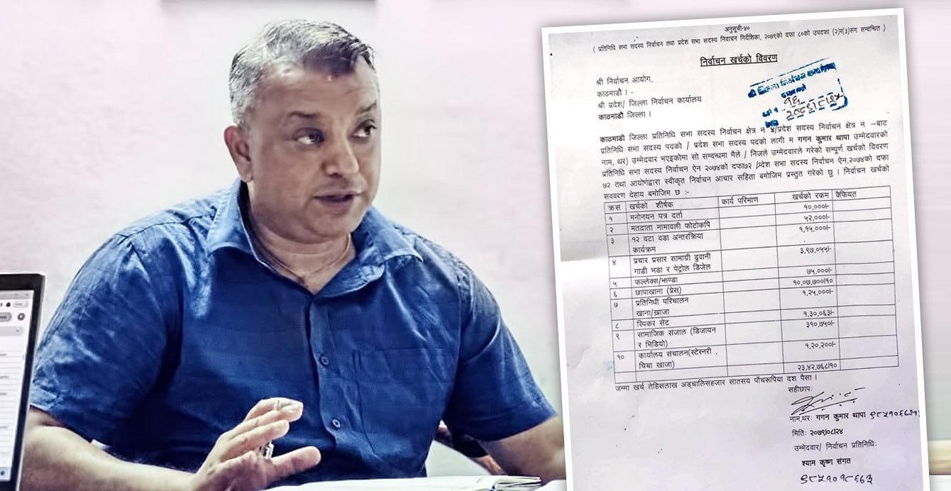 गगन थापाको चुनावी खर्चको हिसाबकिताब गोलमाल 