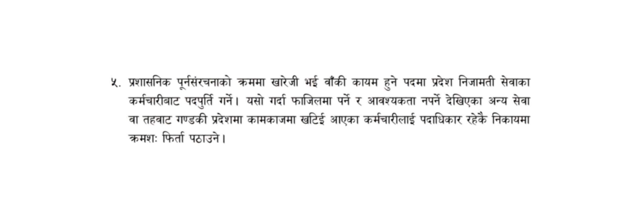 gandaki-5-1754900595.jpg