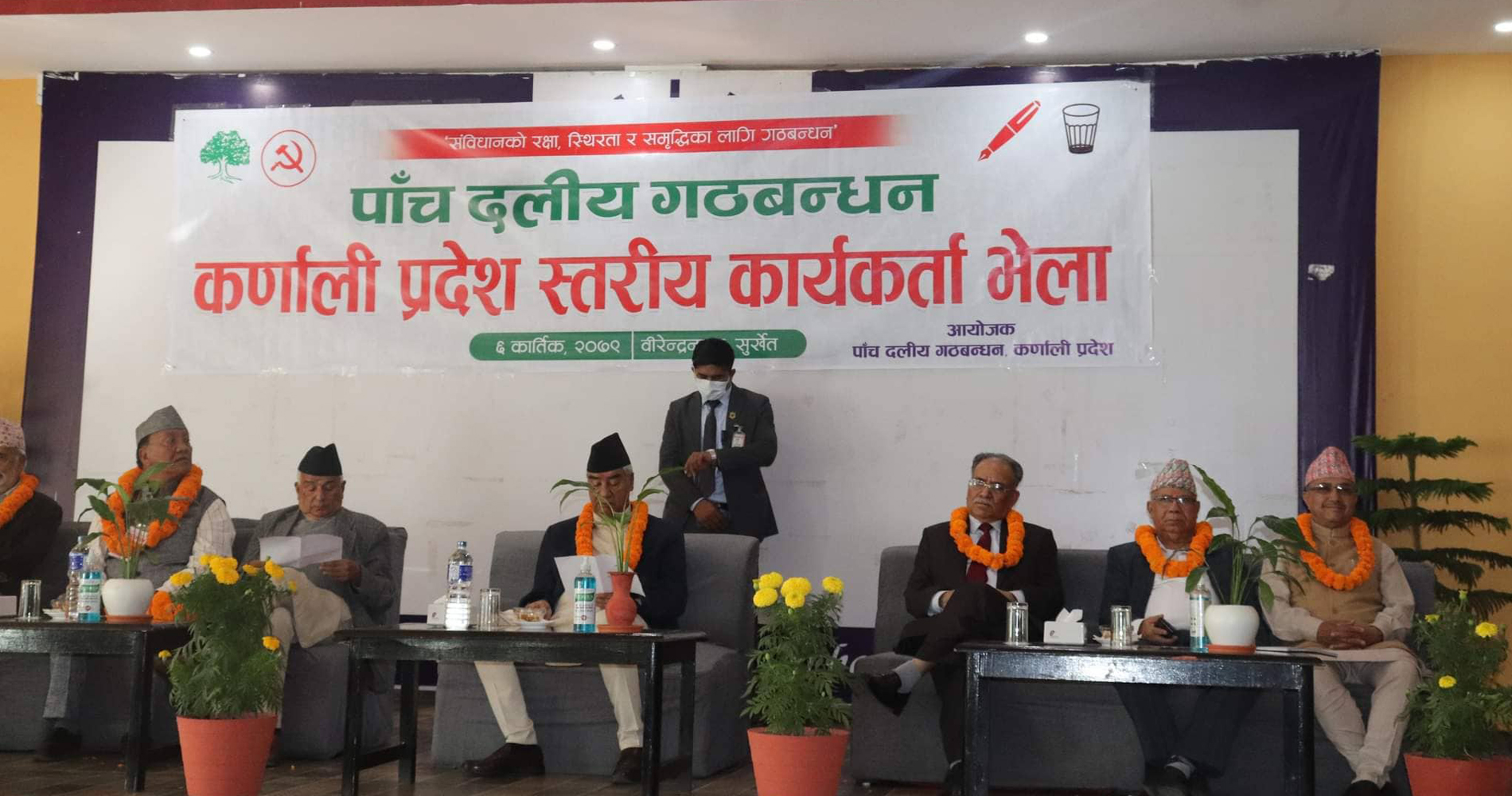 कर्णालीको एउटै मञ्चमा पुगेका गठबन्धनका शीर्ष नेता- ओलीको आलोचना, गठबन्धनको बचाउ