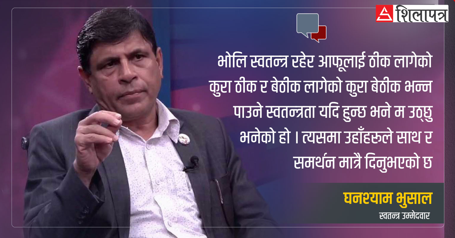 'आफैँले निर्माण गरेको पार्टीमा बस्न ओलीजीसँग माफी माग्नुपर्ने भएपछि एमाले छाडेँ'