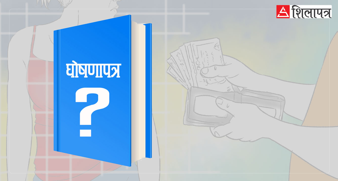 प्रमुख पार्टीको ‘घोषणापत्र’मा किन समेटिँदैनन् मानव बेचबिखनका मुद्दा