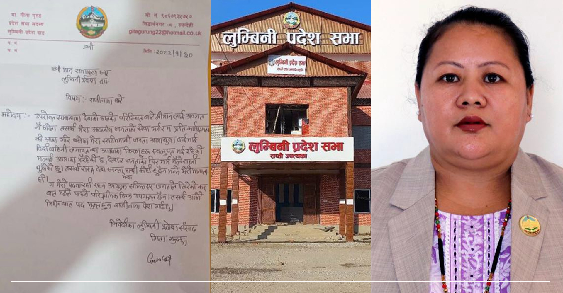 पार्टीको सम्पर्कमा थिइनन् सांसद गुरुङ, बेलायत पुगेर पठाइन् राजीनामा 