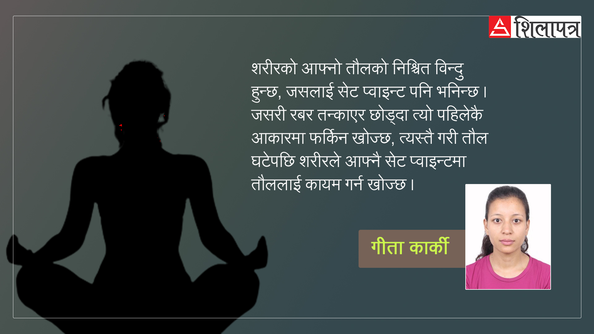 नियमित ब्यायाम किन गर्ने ? शरीरलाई के हुन्छ फाइदा ?