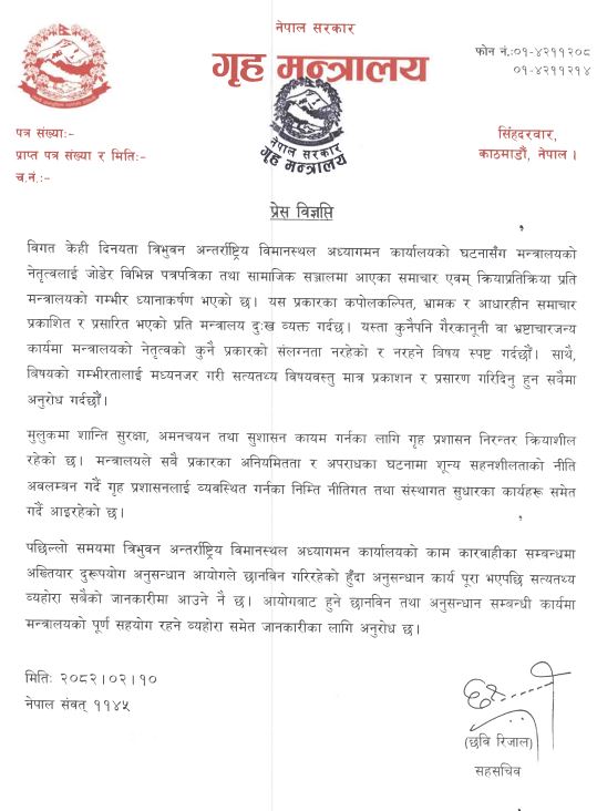 griha-mantralaya-1748089717.JPG