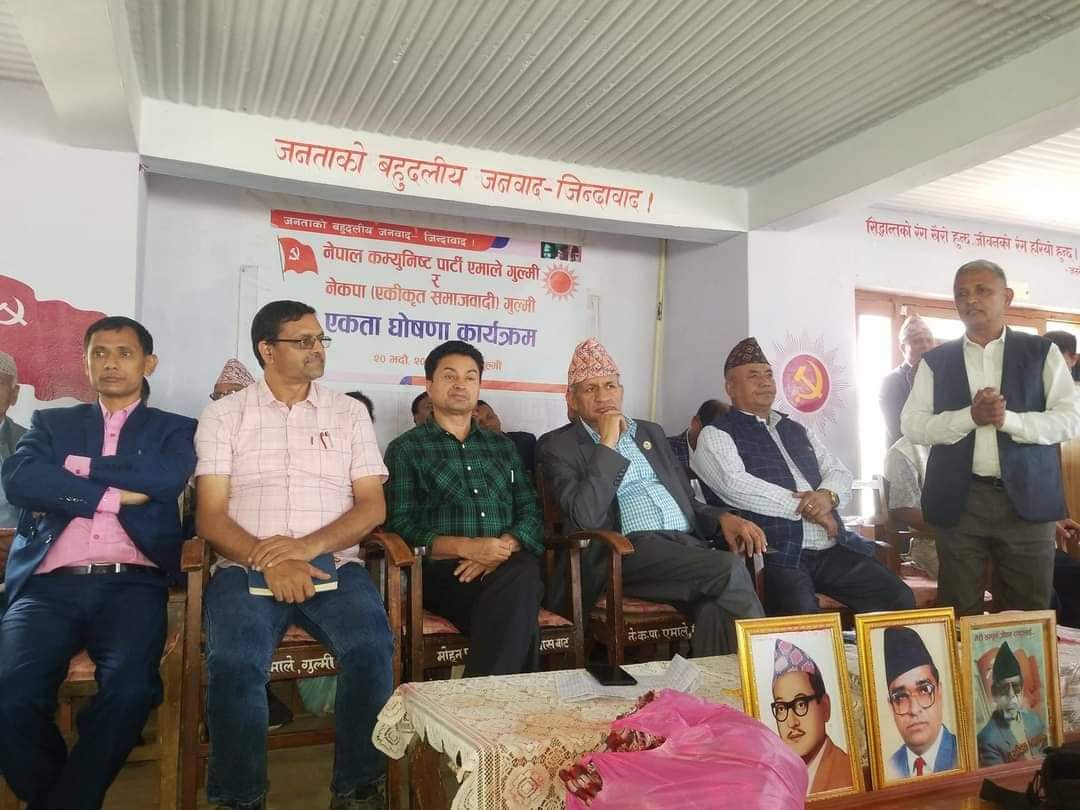 एमाले र एसको गुल्मी जिल्ला कमिटीबीच एकता, एसका जिल्ला इन्चार्जसहितका नेता एमालेमै फर्किए