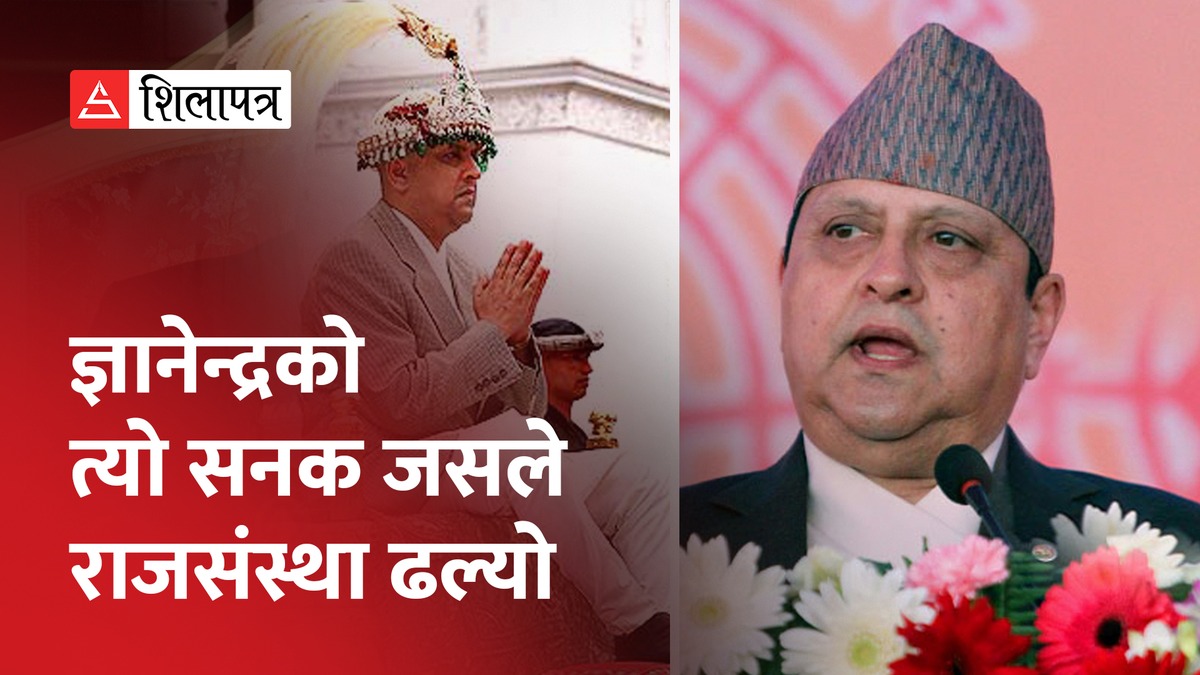 ज्ञानेन्द्र शाह यसरी भए राजादेखि 'जनता' (भिडियो)