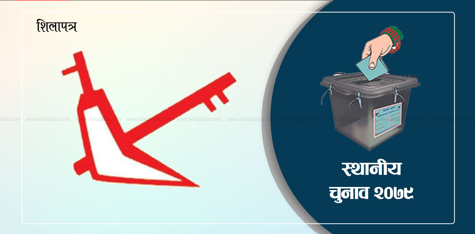 हेटौँडामा रोचक बन्दै त्रिपक्षीय भिडन्त, फेरि राप्रपाको अग्रता