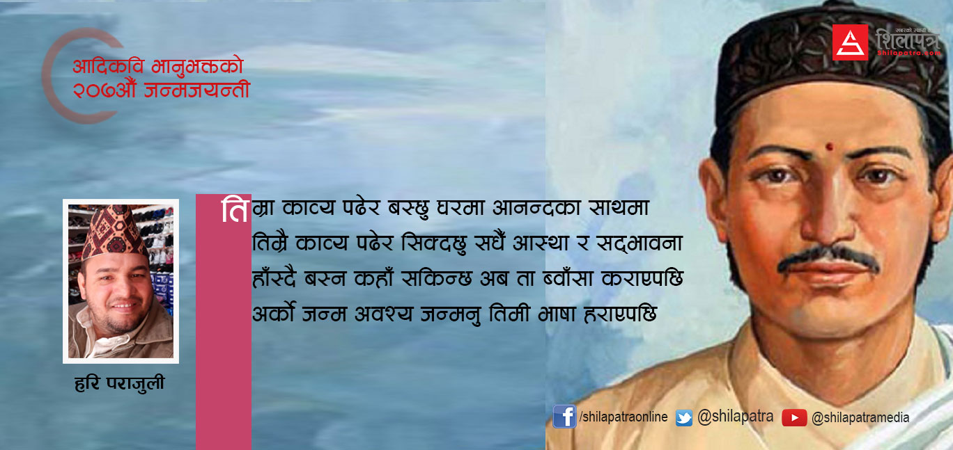 भाषा हराएपछि