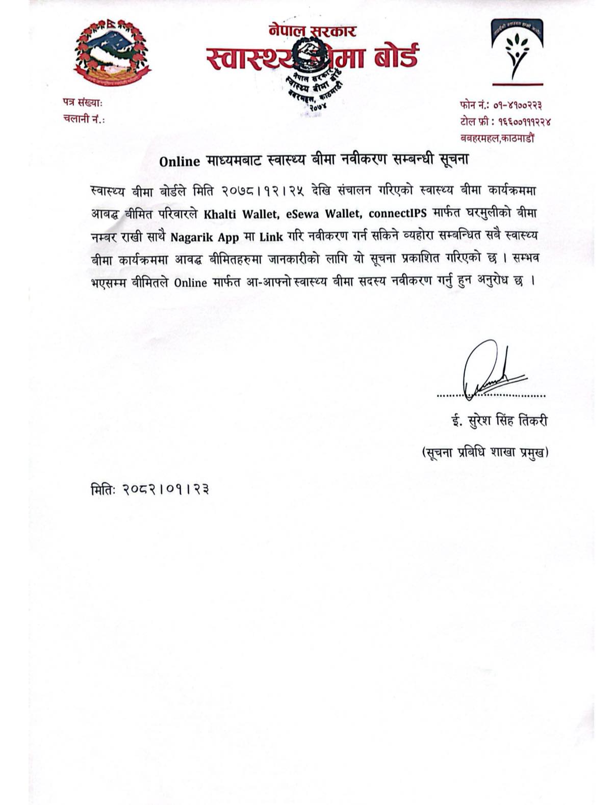 health-insurance-board-notice-1746615107.jpg