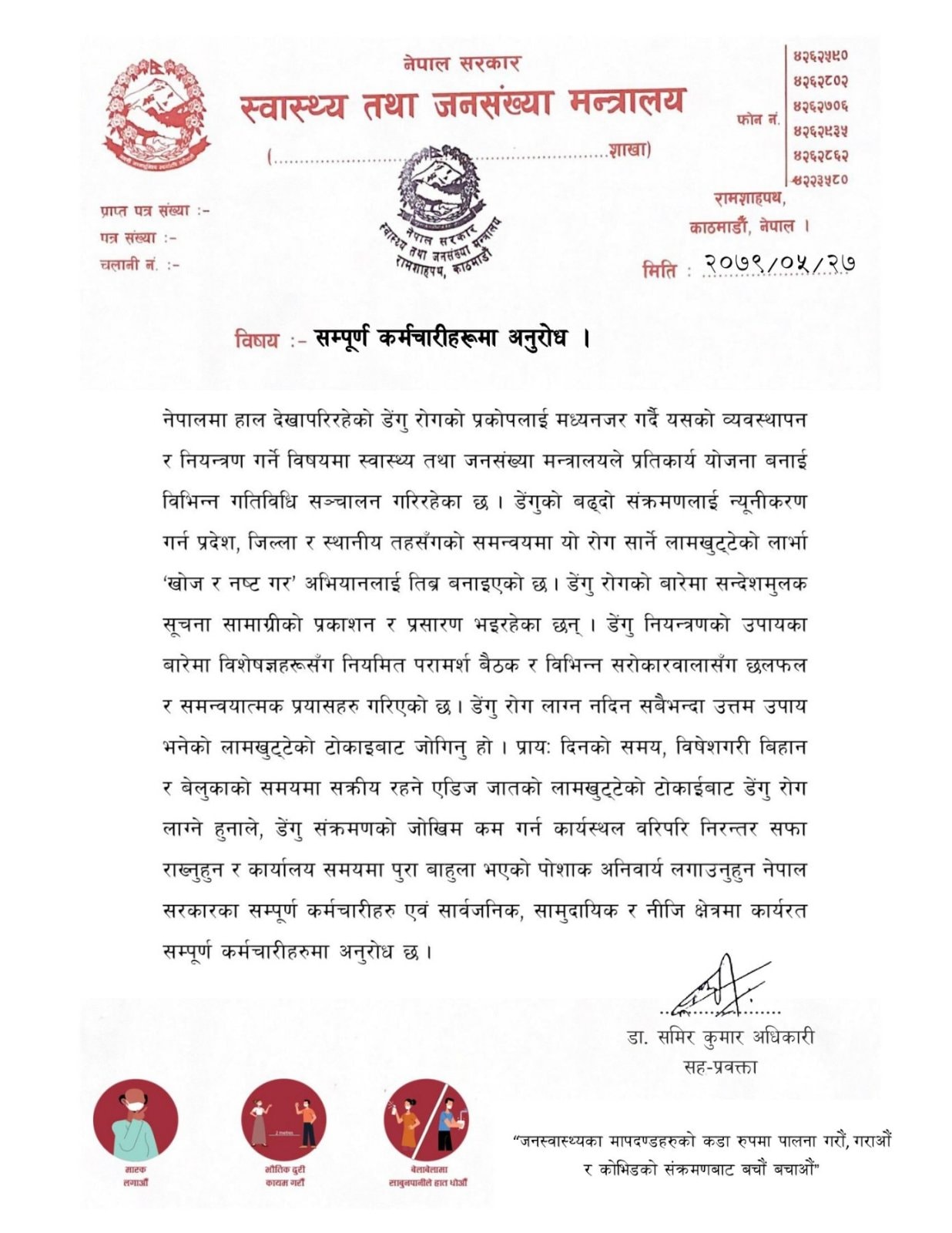 health-ministry-notice1662984470.jpg