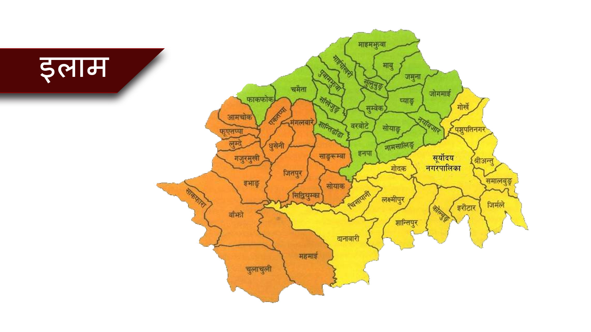 इलाममा दुई सय वर्षअघिको इतिहास खोजी: ‘निशान पदमार्ग’ विकास गरिँदै