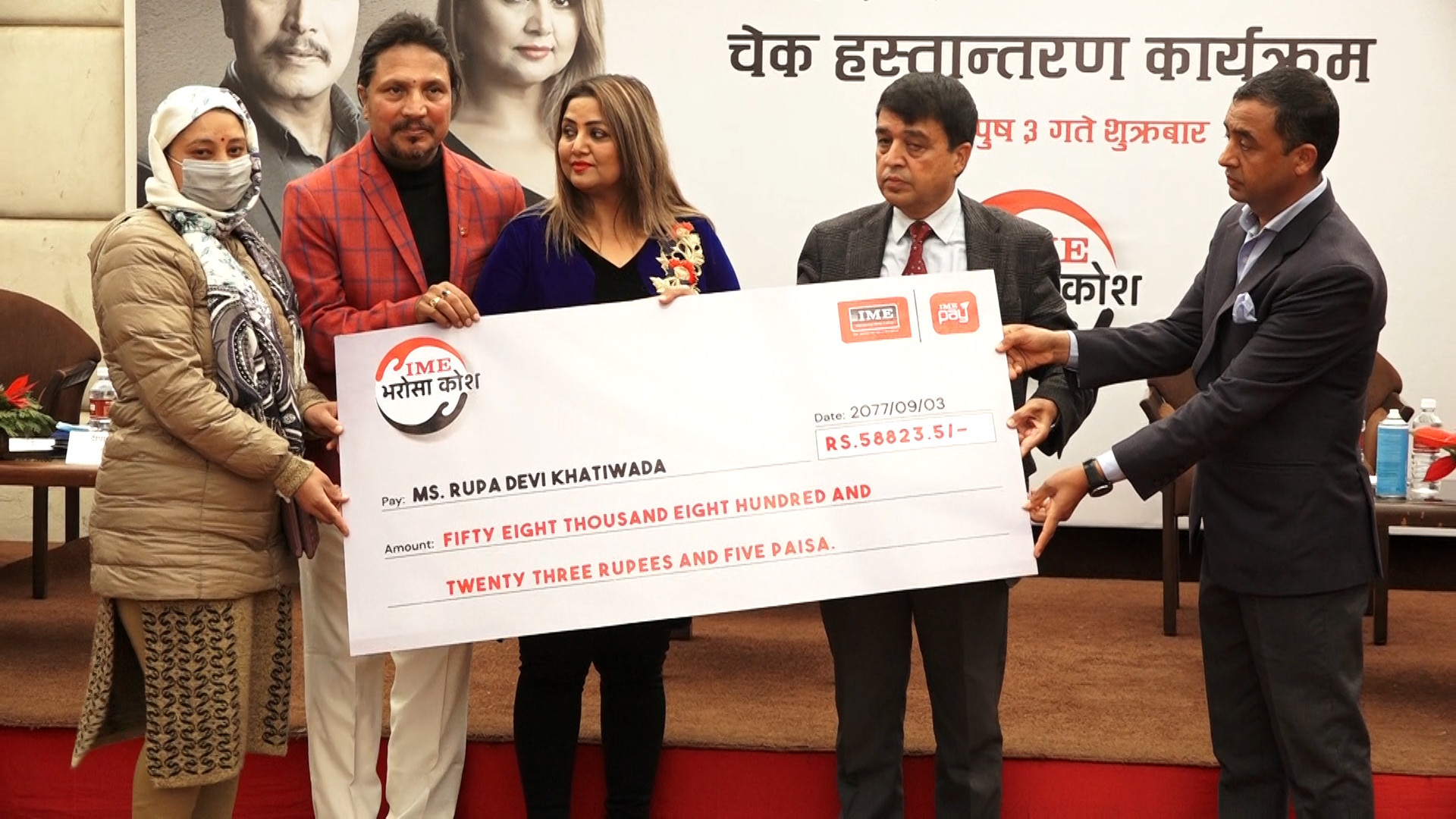 कोरोनाबाट विदेशमा ज्यान गुमाएका परिवारलाई ‘आईएमई भरोसा कोष’को रकम वितरण