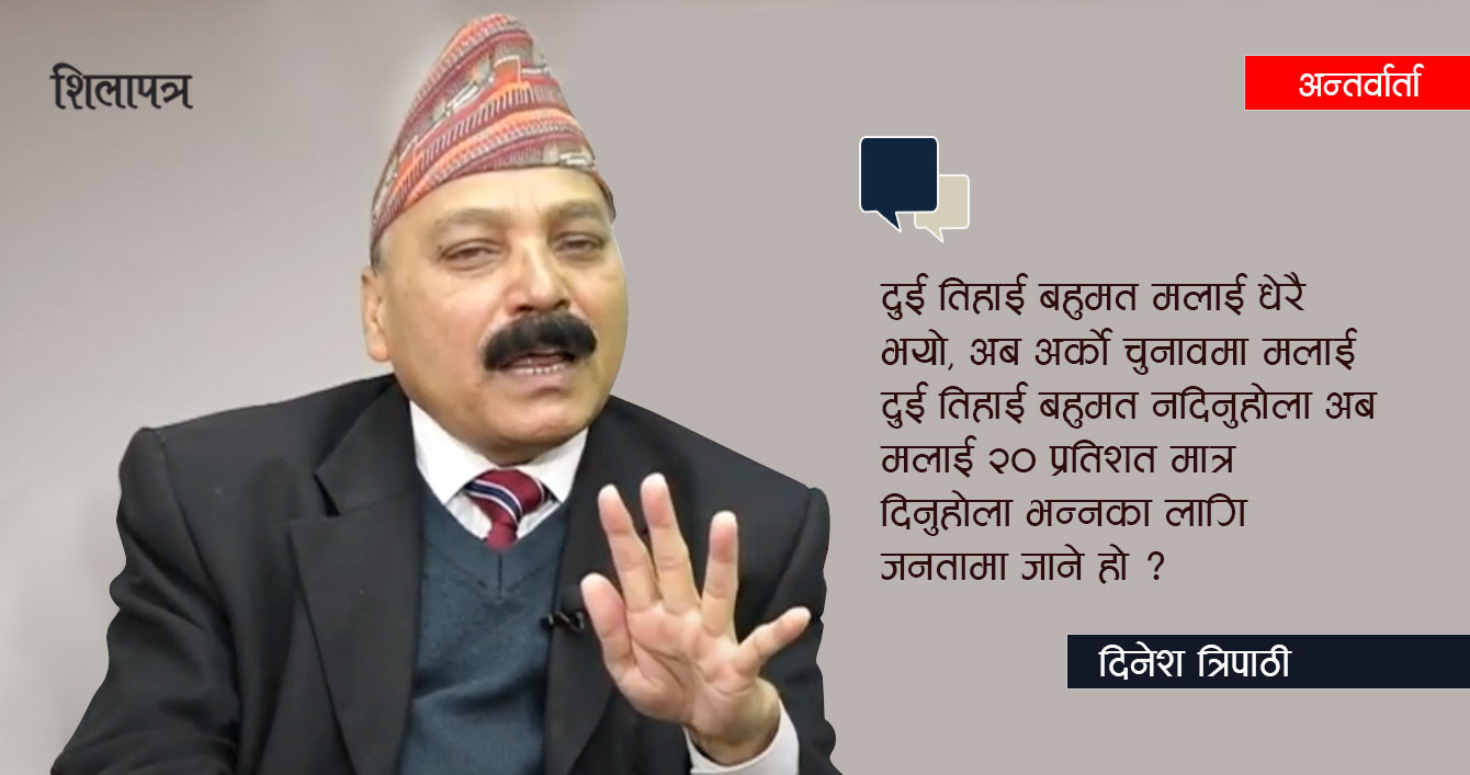 'या त केपी ओली सकिन्छन् या त  संविधान सकिन्छ'