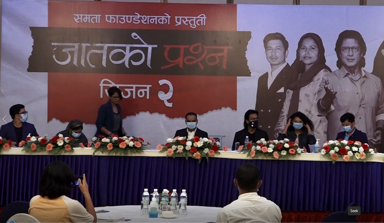 'जातको प्रश्न' को दोस्रो सिजन सुरु
