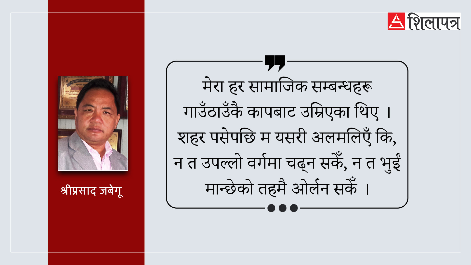 उसले साेधेझैँ लाग्याे, 'के तिमी समाधिस्थलका लागि गाउँ फर्केको हो ?'