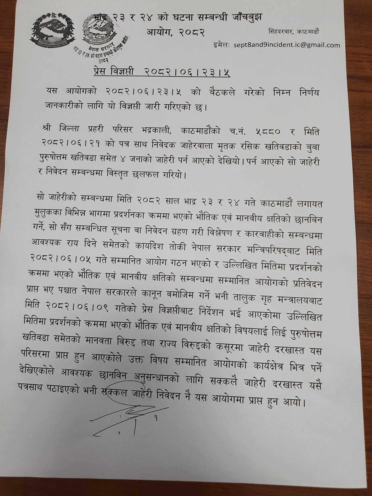 jachbujh-aayog-2-1760013914.jpg