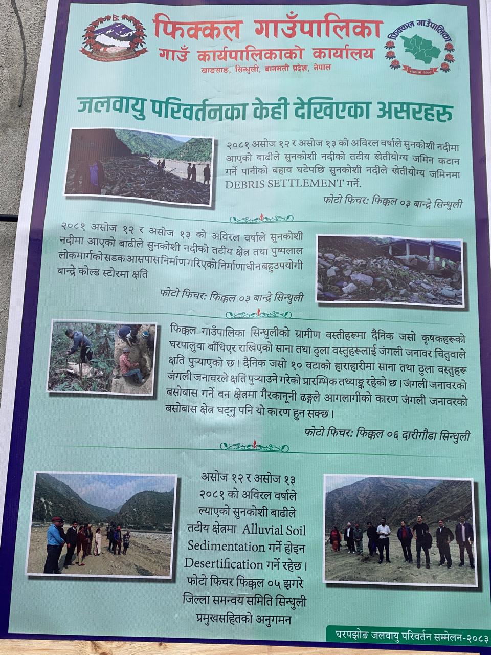 jala-bayu-sammelan--(4)-1789438320.jpeg
