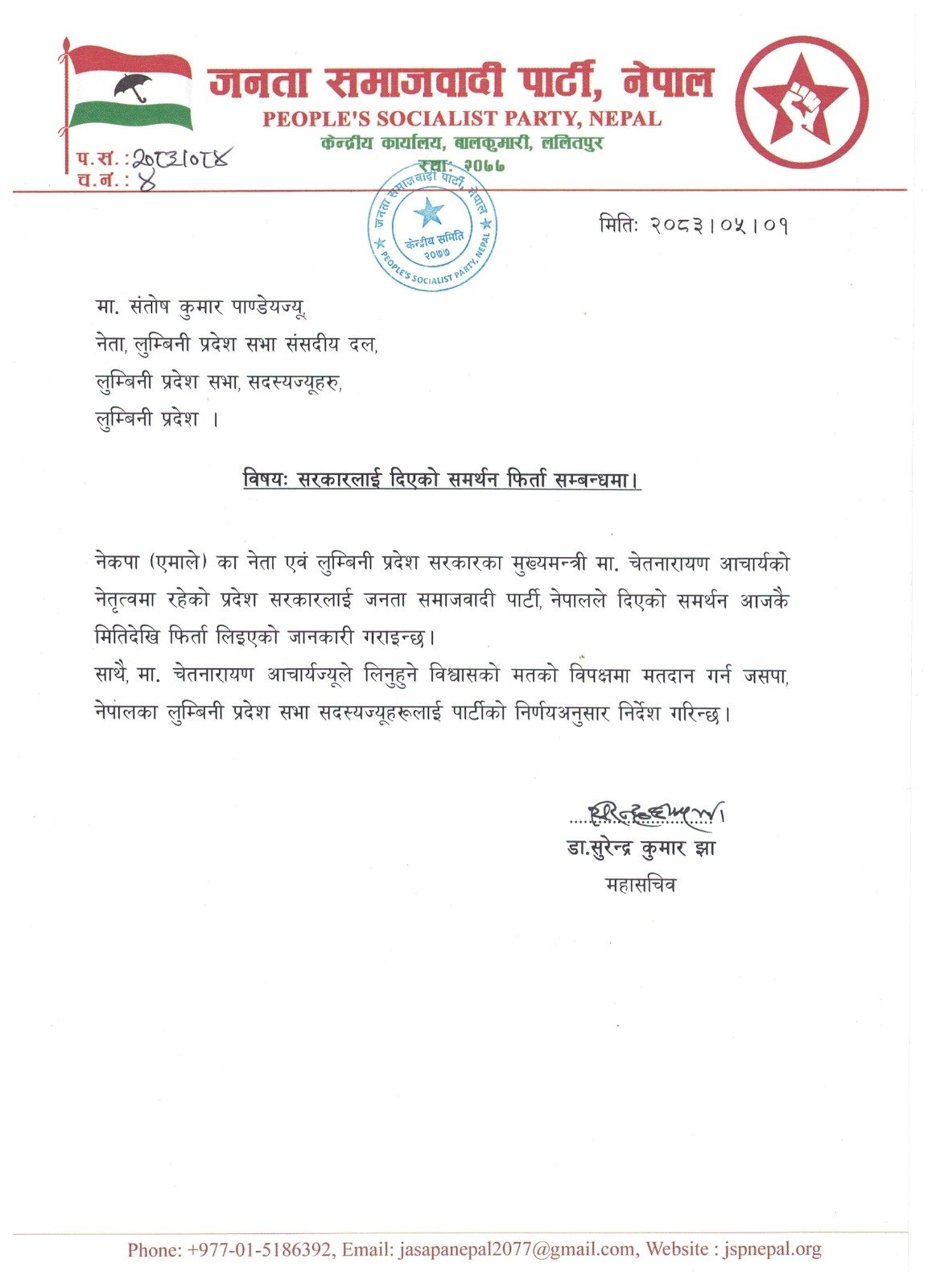 jasapa-nepal-ek-1786945548.jpg