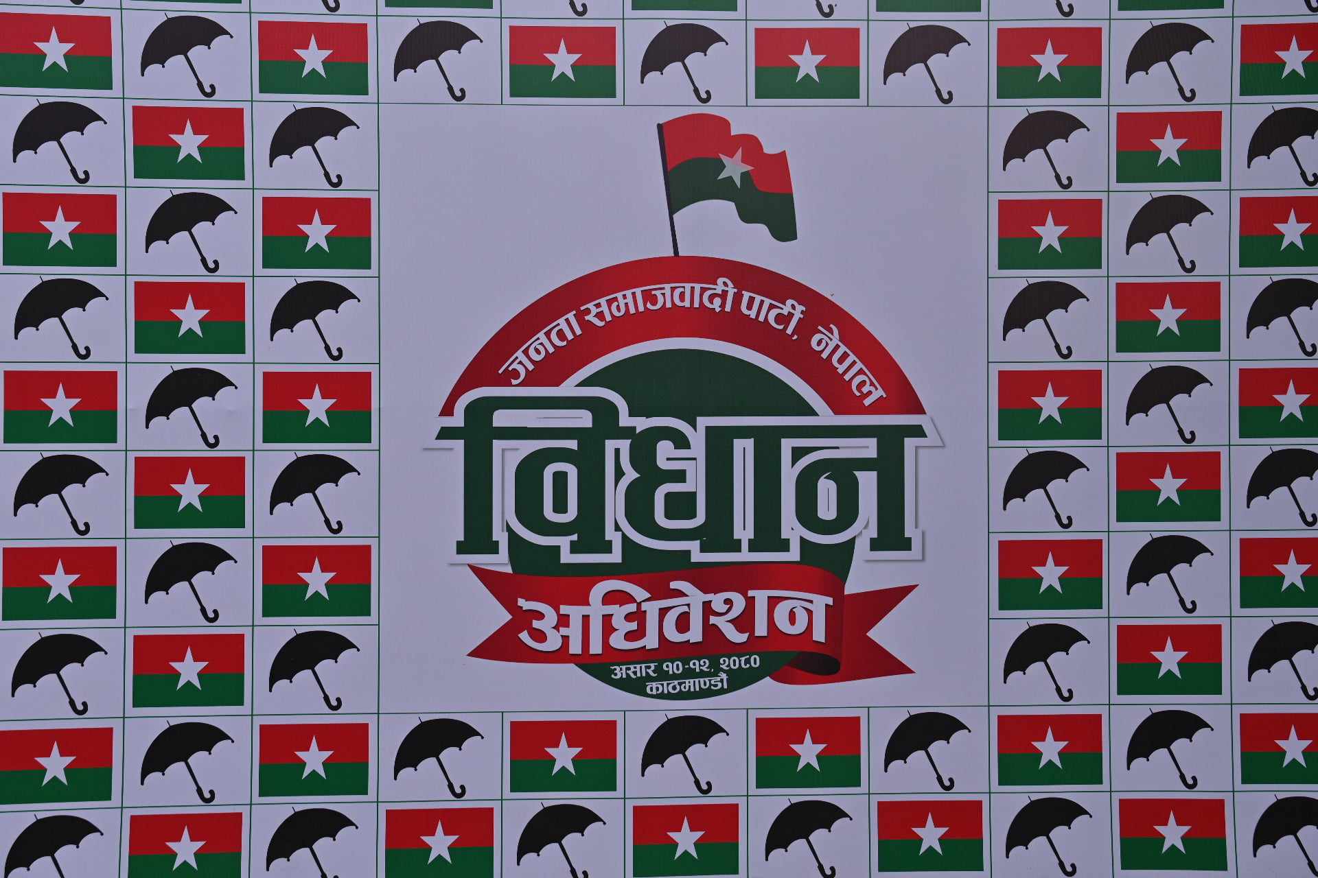 जसपामा फेरि पहिचानकेन्द्रित संघीयताको मुद्दा प्रवेश, कस्ताे छ प्रस्तावित संरचना ?
