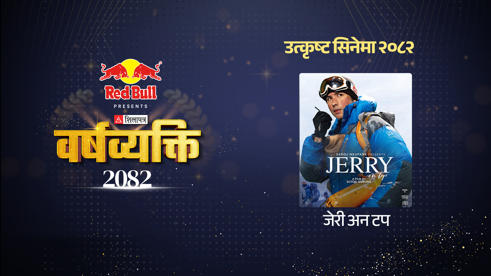 जेरी अन टपः बक्स अफिसमा पनि टप