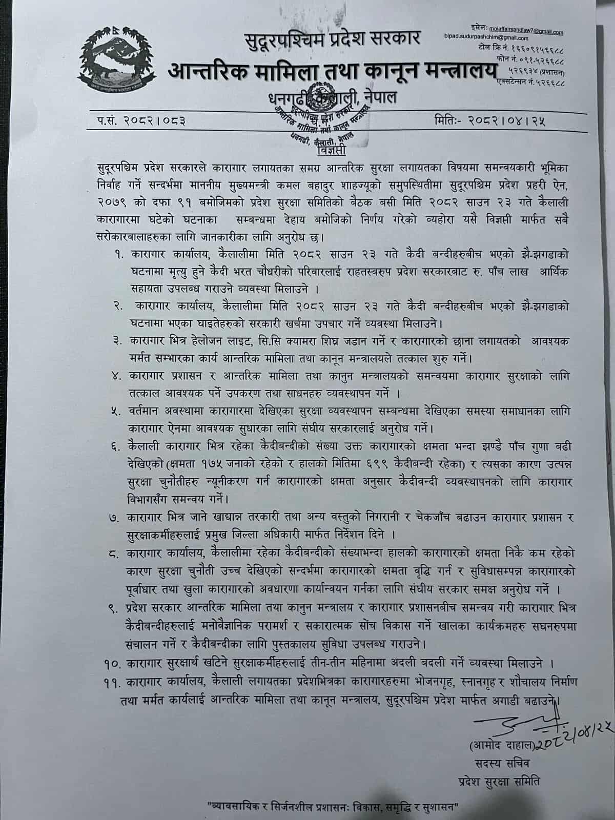 kailali-nirnayaharu-1754877658.jpg