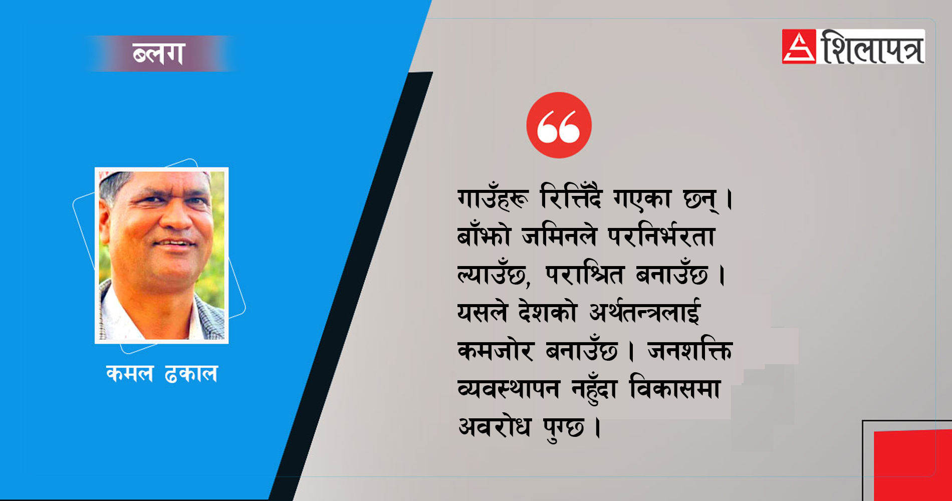 देश निर्माणमा लगाउनुपर्ने युवा शक्तिलाई कतिञ्जेल परदेश पठाइरहने ?