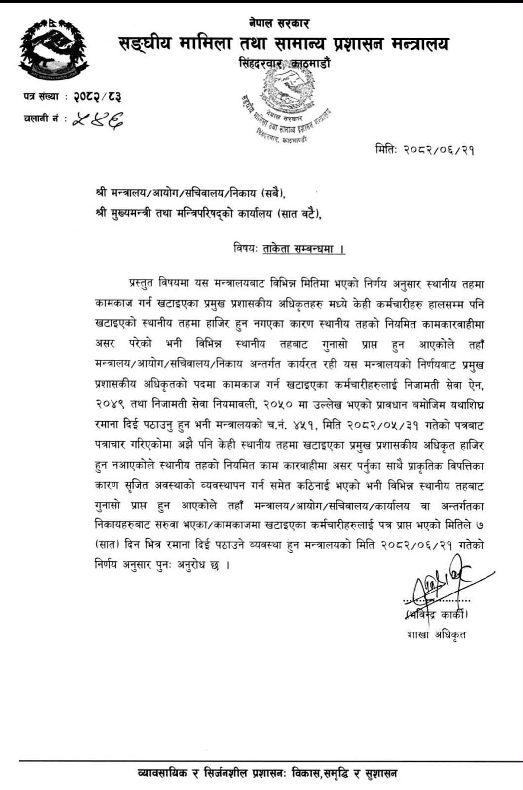 kanrnali-newsf-s-1760168602.jpeg