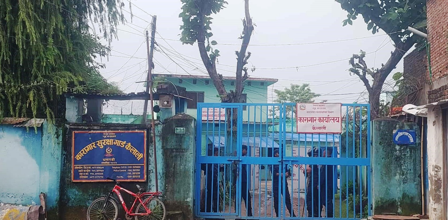 कहाँ गए जेन–जी आन्दोलनका क्रममा सुदूरपश्चिमका कारागारबाट भागेका चार सय बढी कैदीबन्दी ?
