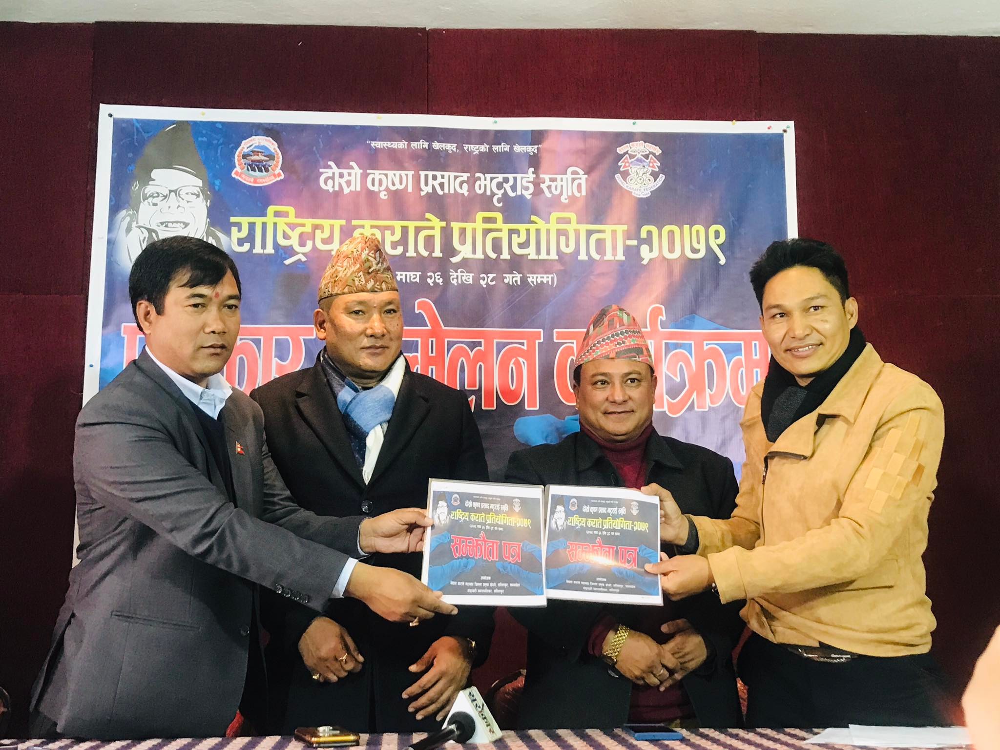 कृष्ण प्रसाद भट्टराई स्मृति राष्ट्रिय कराते प्रतियोगिता माघमा